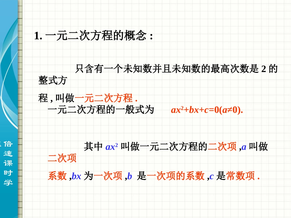 解一元二次方程巩固练习_第2页