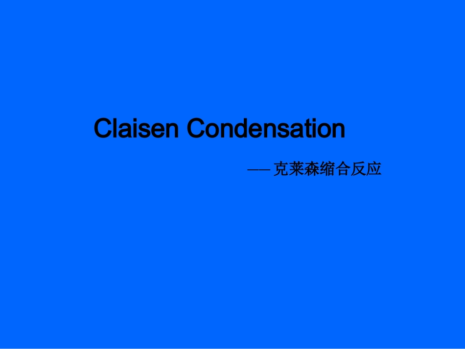 克莱森缩合反应_第1页