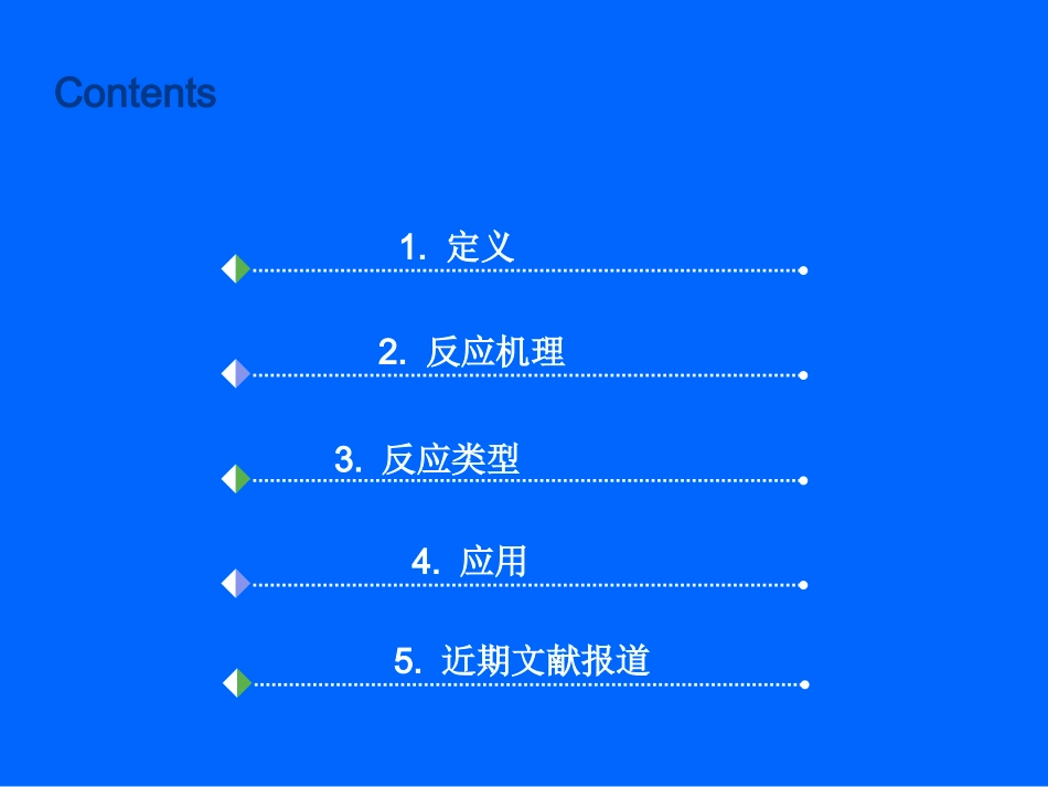 克莱森缩合反应_第2页
