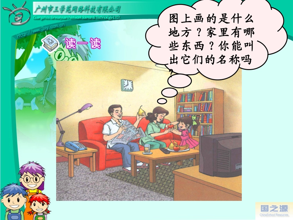 在家里 (2)_第2页