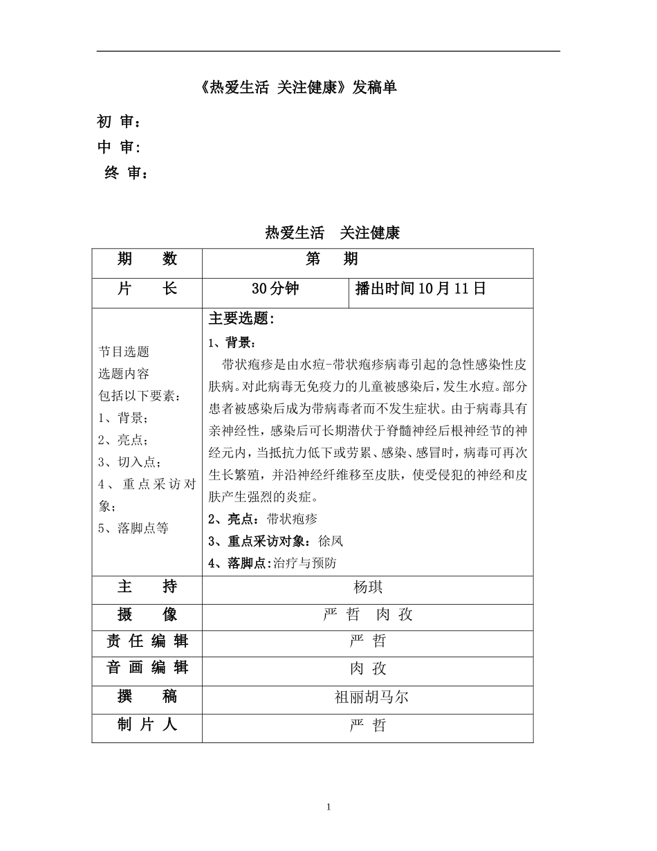 健康养身-抑郁障碍_第1页