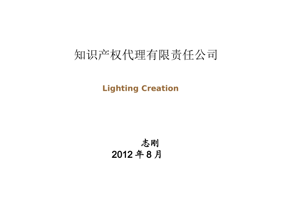 规避专利设计_第1页