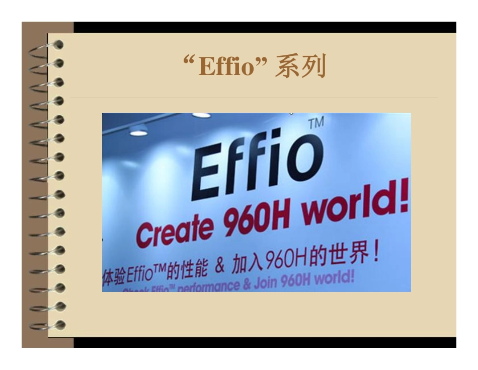 高清摄像机方案介绍 [兼容模式]_第2页