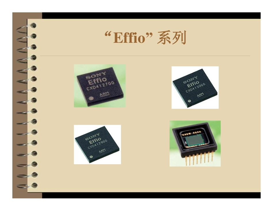 高清摄像机方案介绍 [兼容模式]_第3页