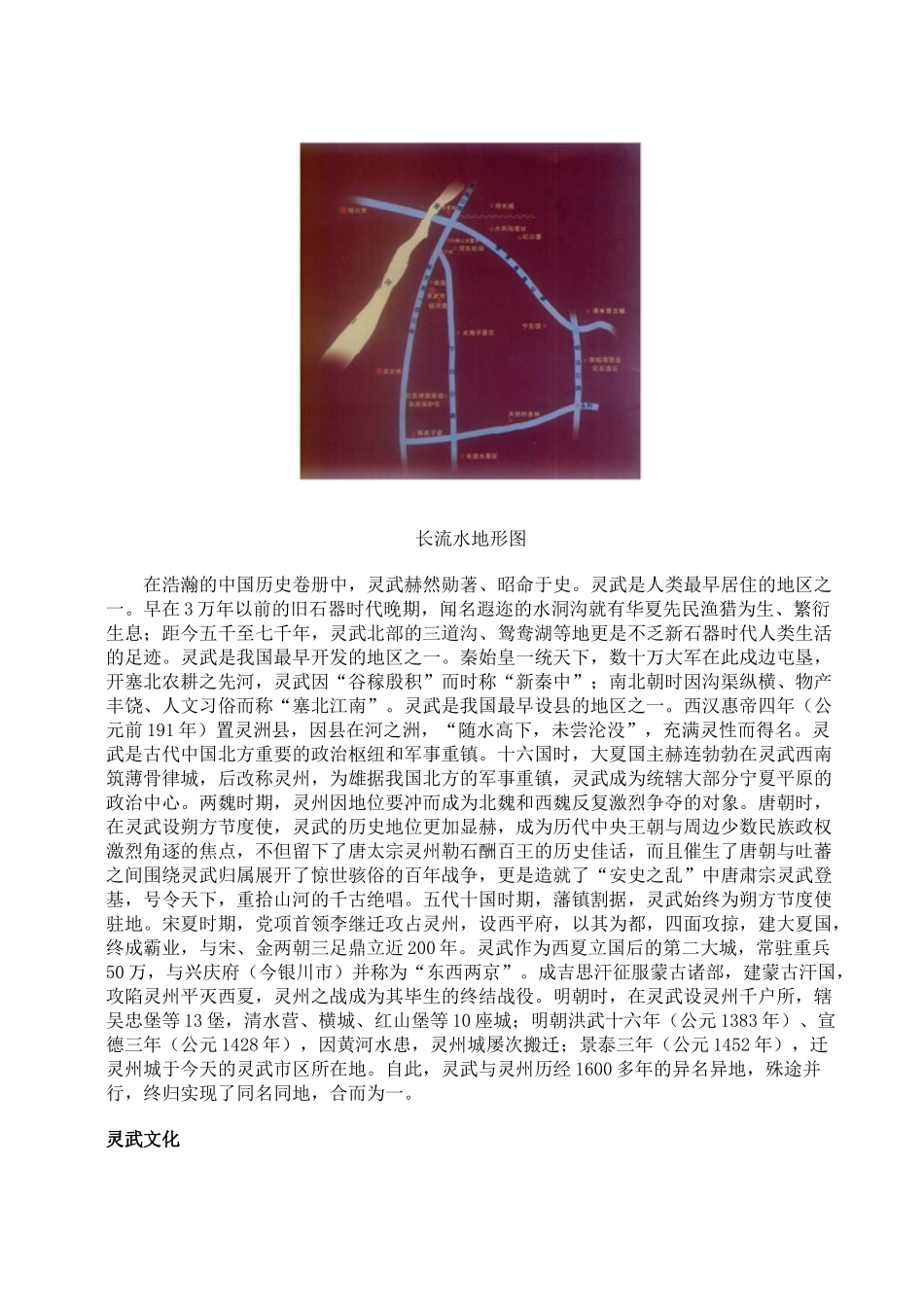 国际饭店员工培训手册_第3页