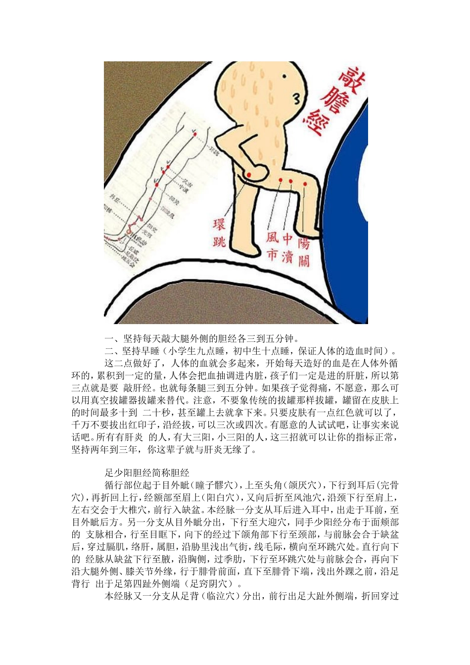 近视与远视自然疗法.--转载新浪博客_第2页