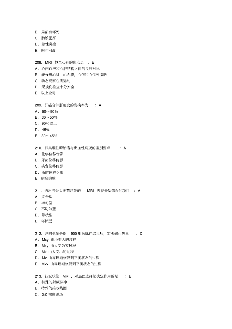 3磁共振试题解读_第2页