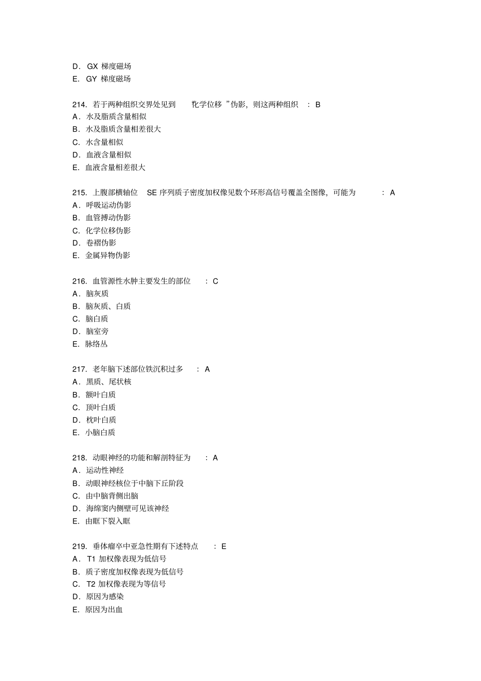 3磁共振试题解读_第3页