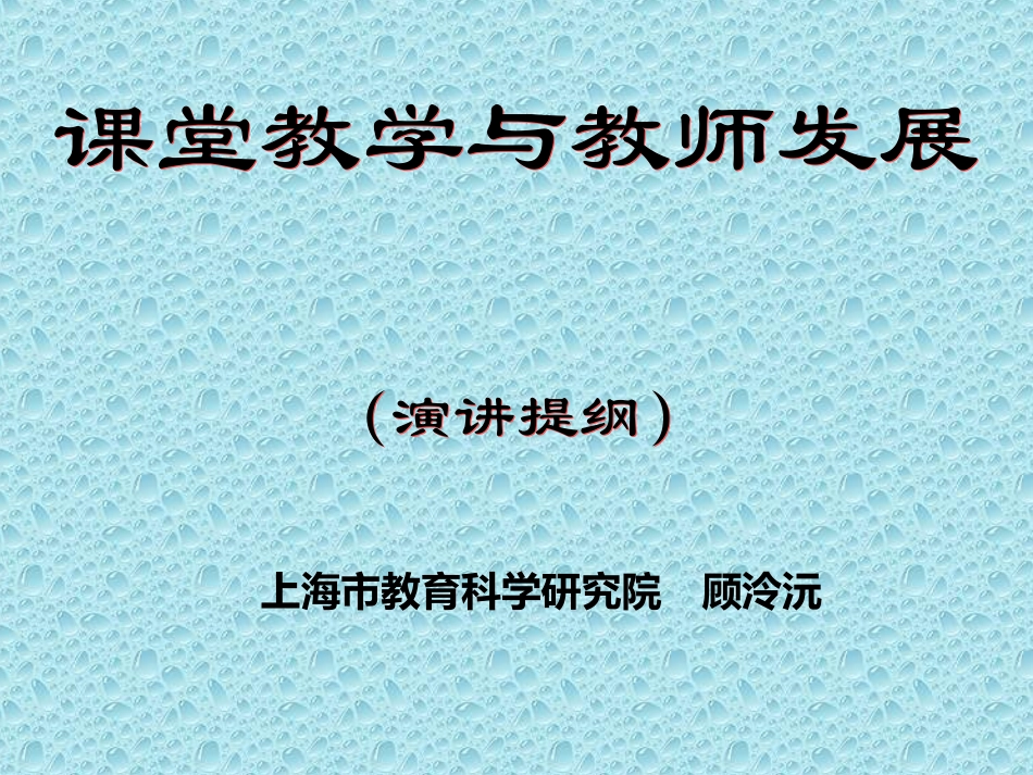 教学任务与案例分析 (演讲提纲)_12261_第1页