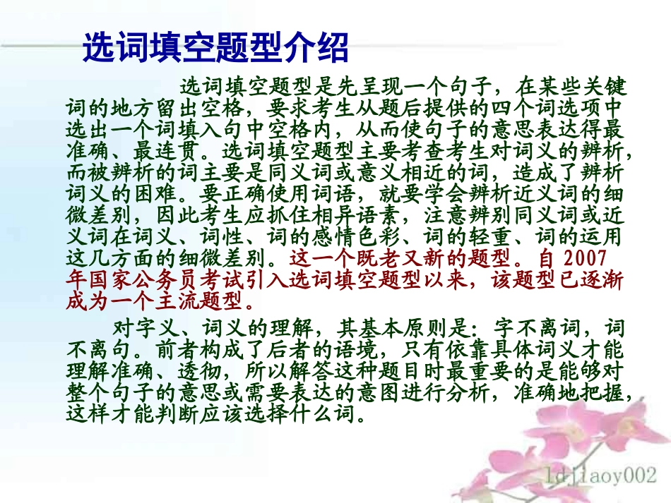 行测言语理解与表达_第2页