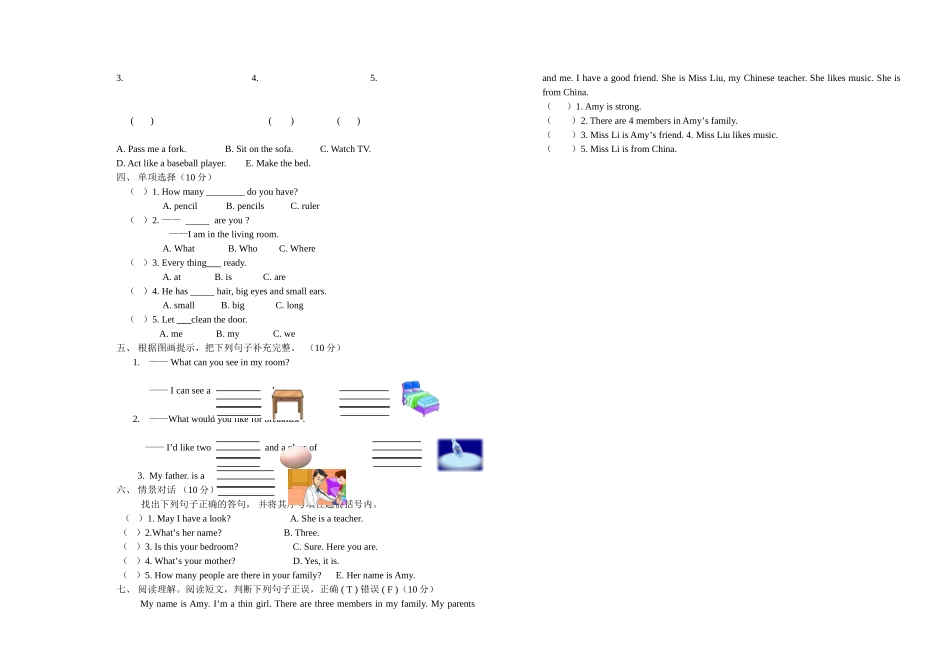人教版PEP四年级上册英语期末复习试题_第2页