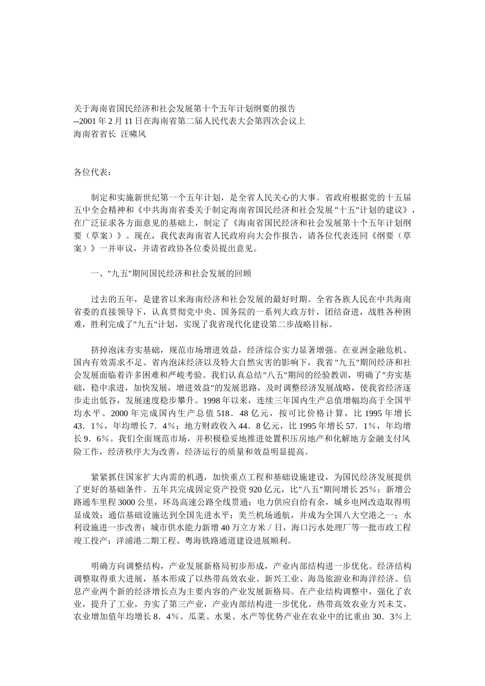 海南-中山大学行政管理研究中心_第1页