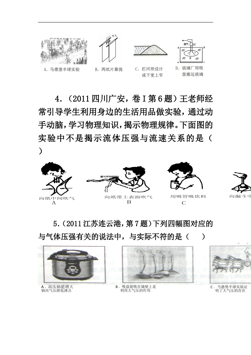 大气压强流体压强和流速的关系_第2页