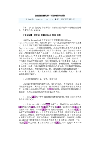 腹腔镜术后腹痛