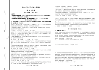 2014年3月九年级一模联考