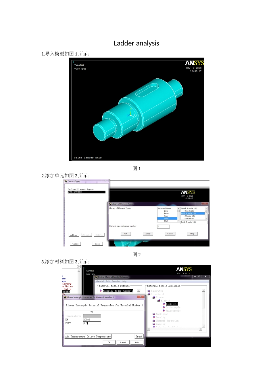 阶梯轴ANSYS分析步骤_第1页