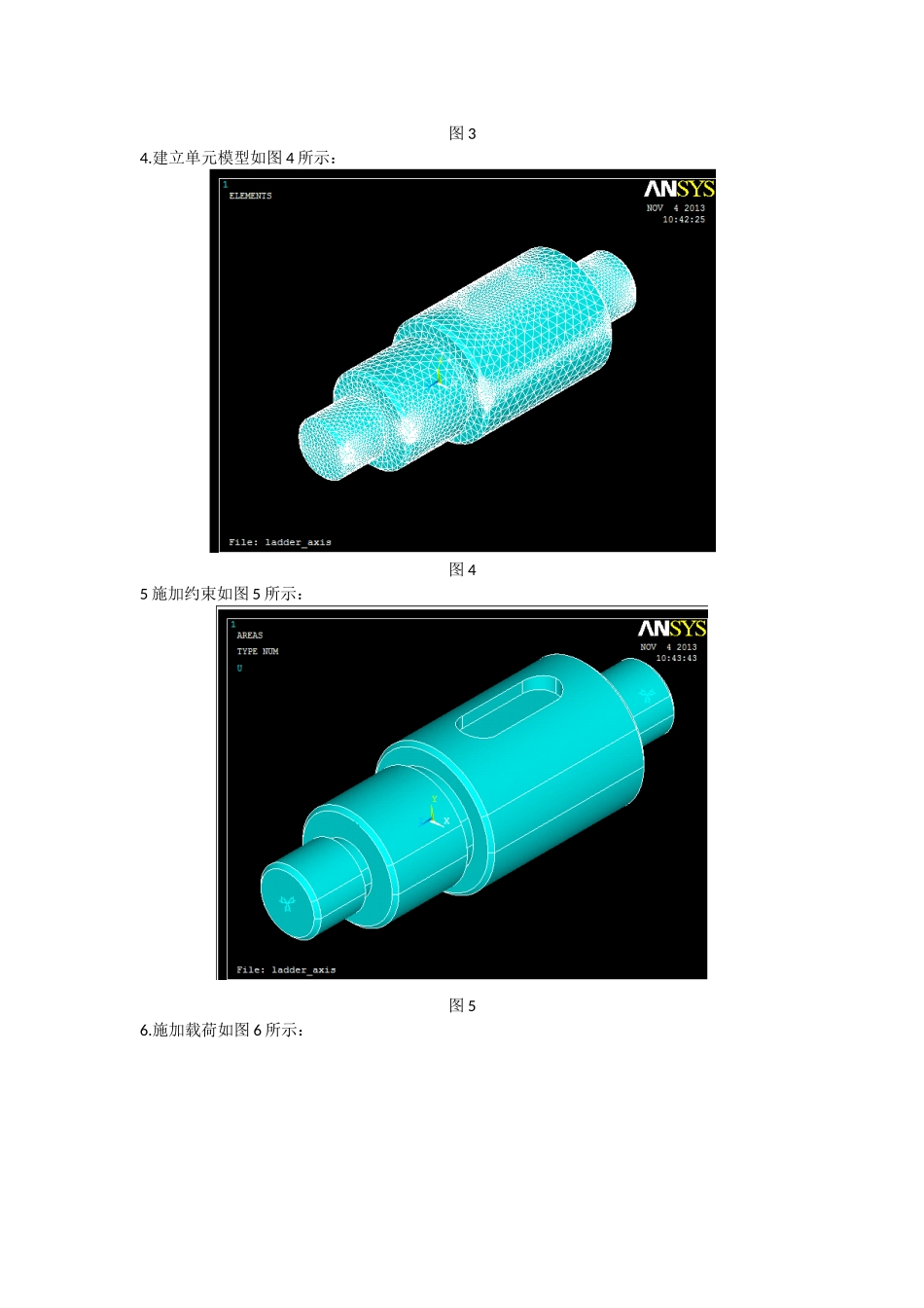 阶梯轴ANSYS分析步骤_第2页