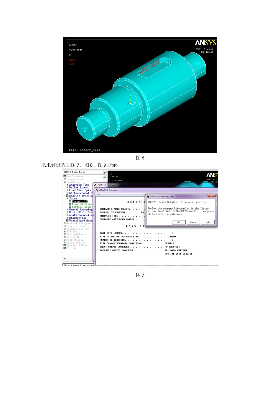 阶梯轴ANSYS分析步骤_第3页