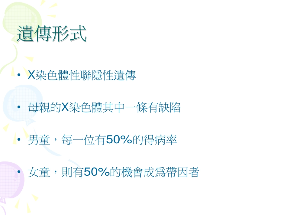 渐冻人 DMD、BMD 肌肉萎缩症_第3页