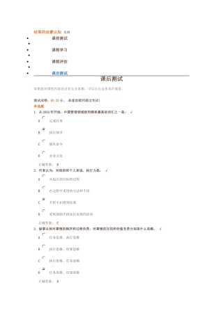 结果的启蒙认知