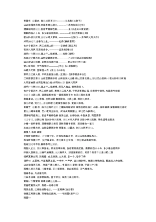 花月雨露雪风诗句