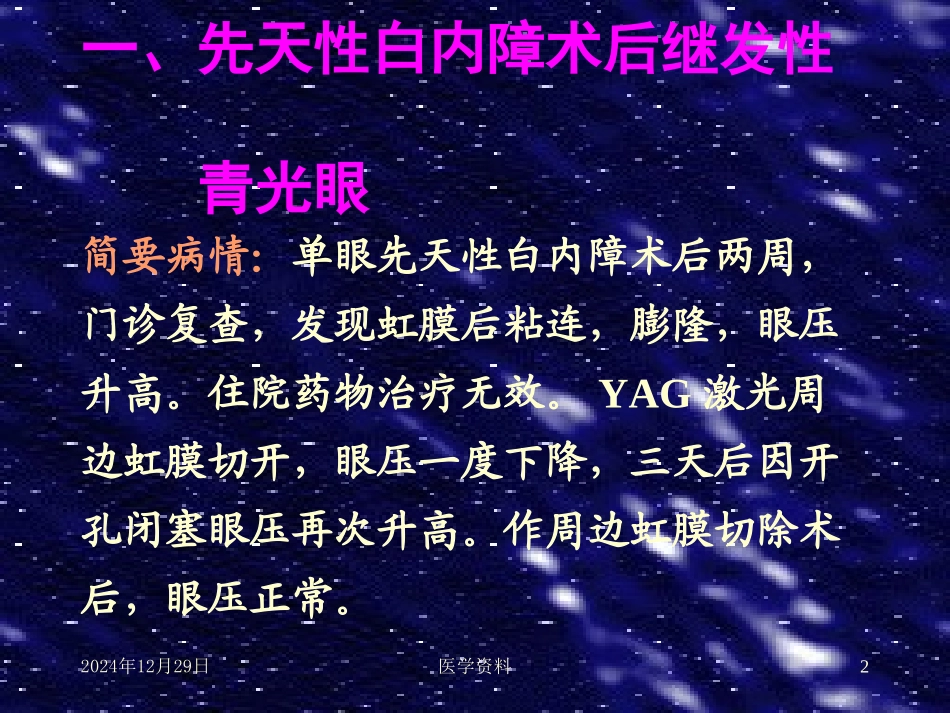 江苏省人民医院_第2页