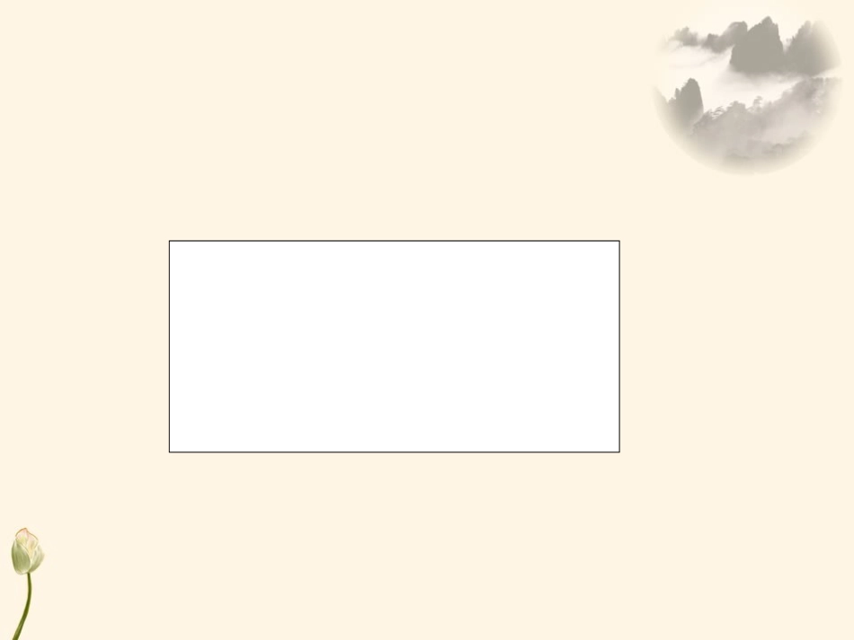 五年级-第五单元-平行四边形的面积修改_第3页