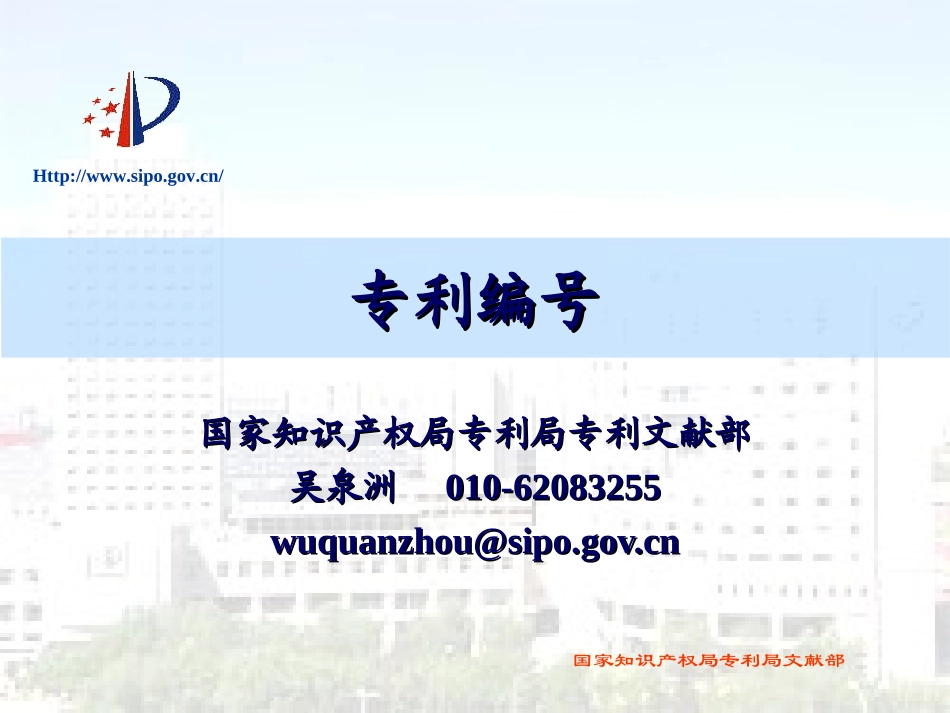 各国专利编号_第1页