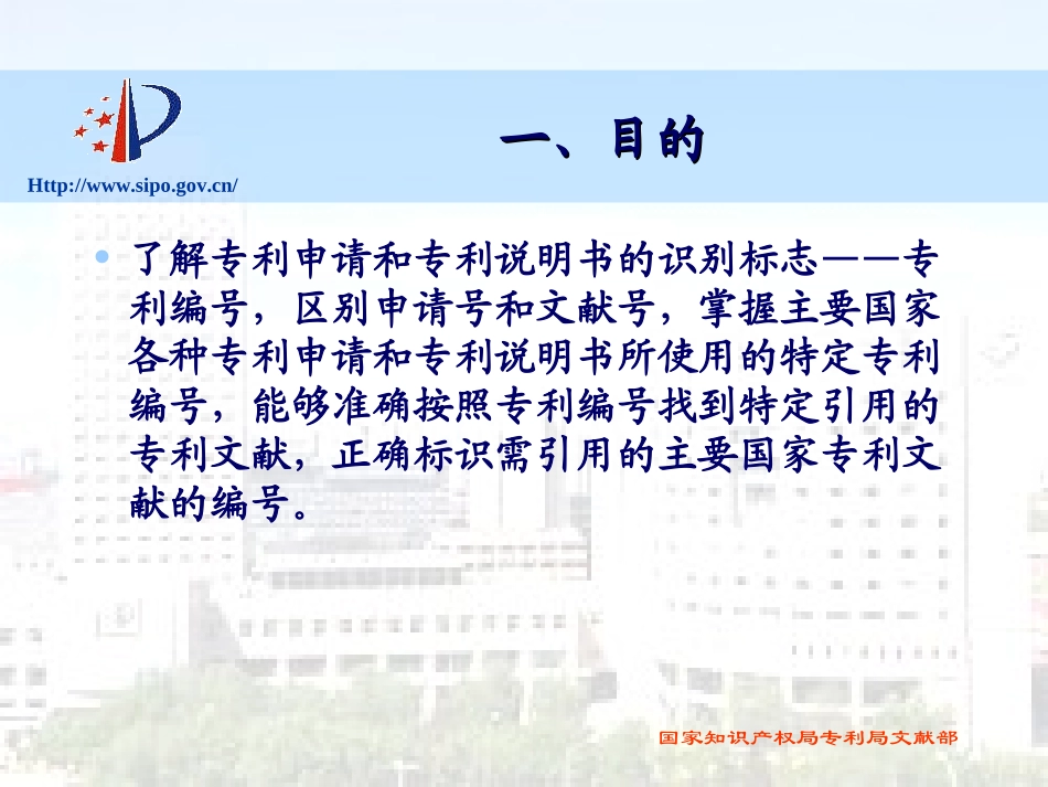 各国专利编号_第2页