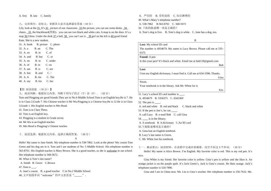 2014年下期七年级上册英语期中试卷_第2页