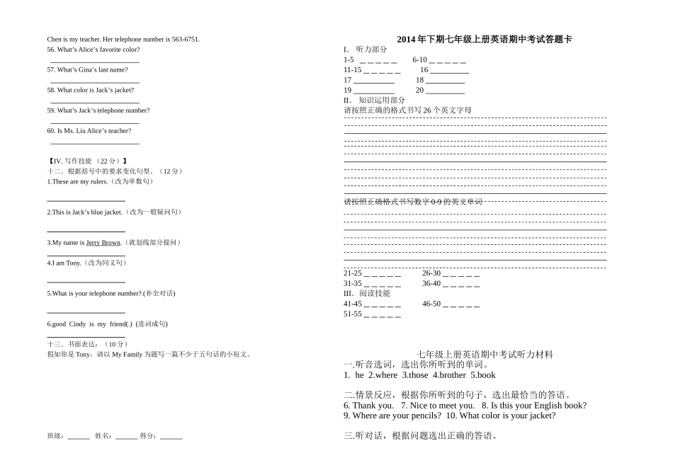 2014年下期七年级上册英语期中试卷_第3页