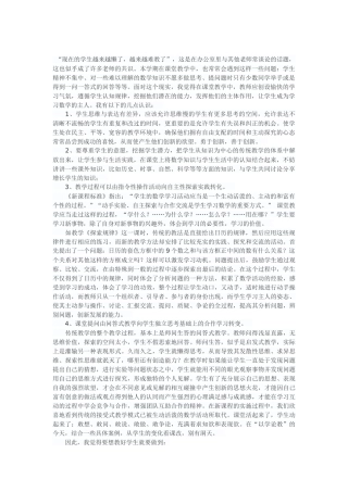 教师该怎么办？