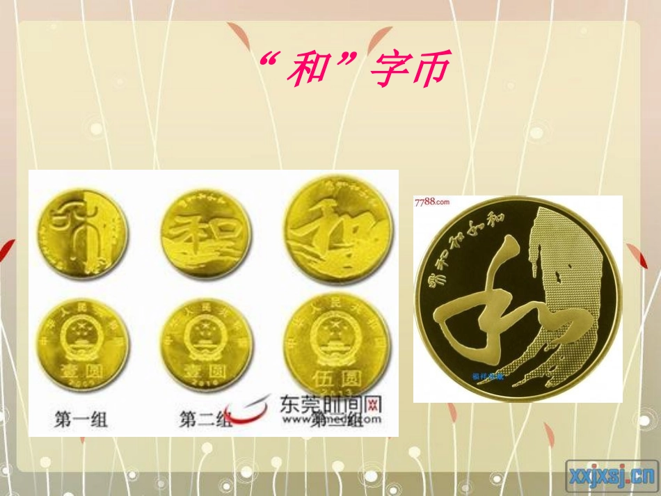 匈奴的兴起1_第1页