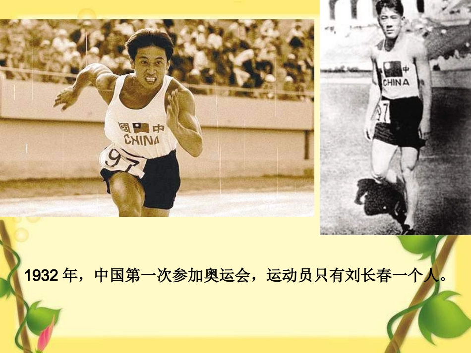 品德与社会六下《同一个世界，同一个梦想》PPT课件_第3页