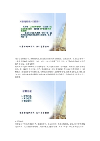 呼宝珍老师讲座摘录