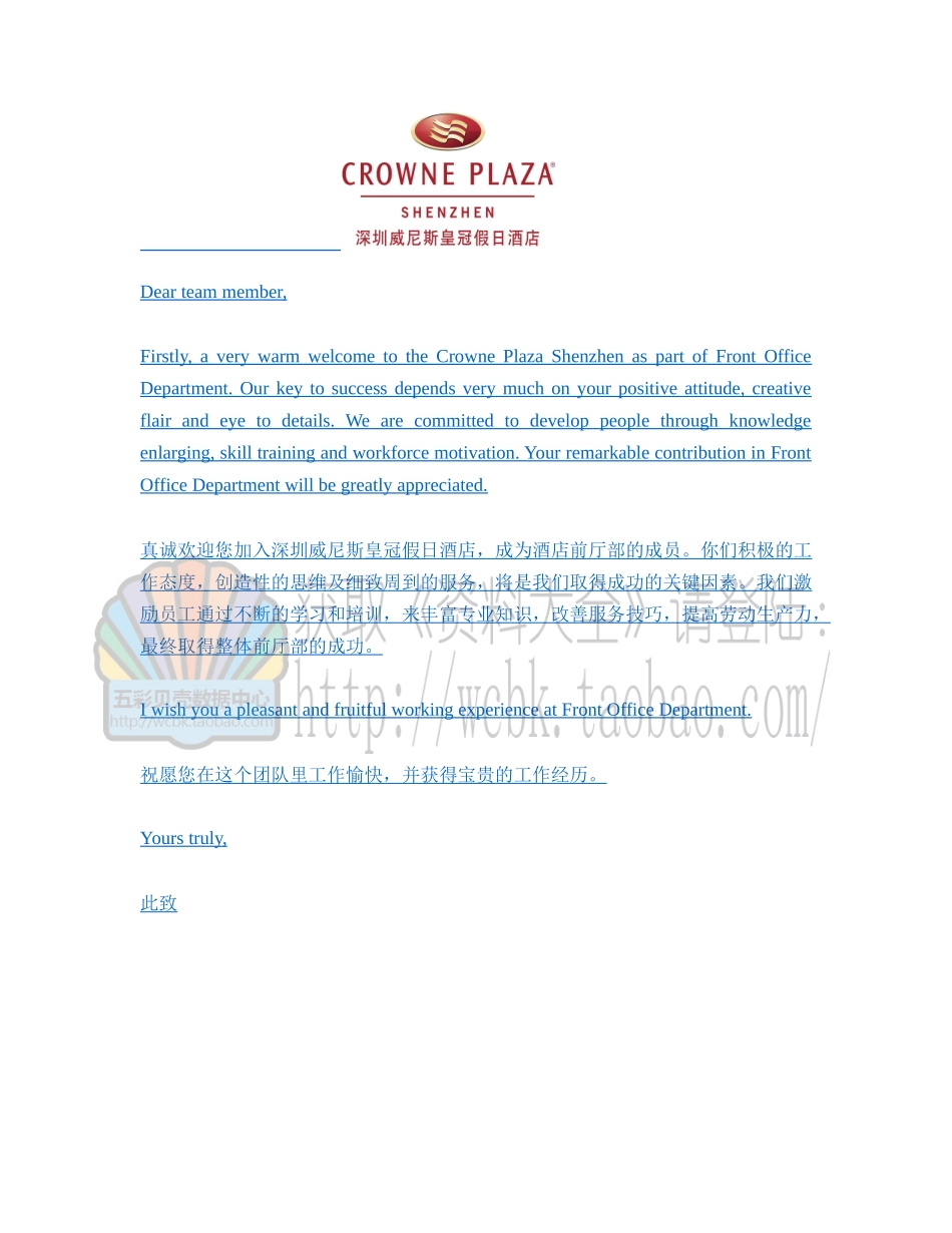 假日酒店礼宾部新员工入职培训手册英文版_第2页