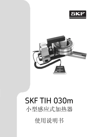 感应加热器TIH030