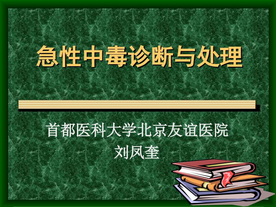 高层建筑施工_第2页