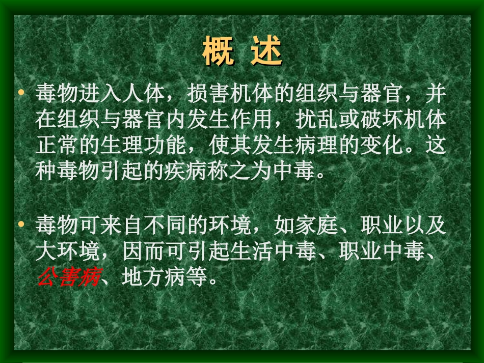 高层建筑施工_第3页