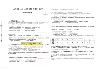 上学期第一次月考试题年级