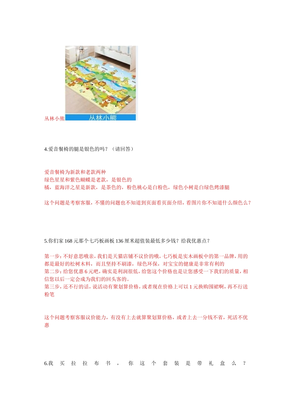 考试题正确答案_第2页