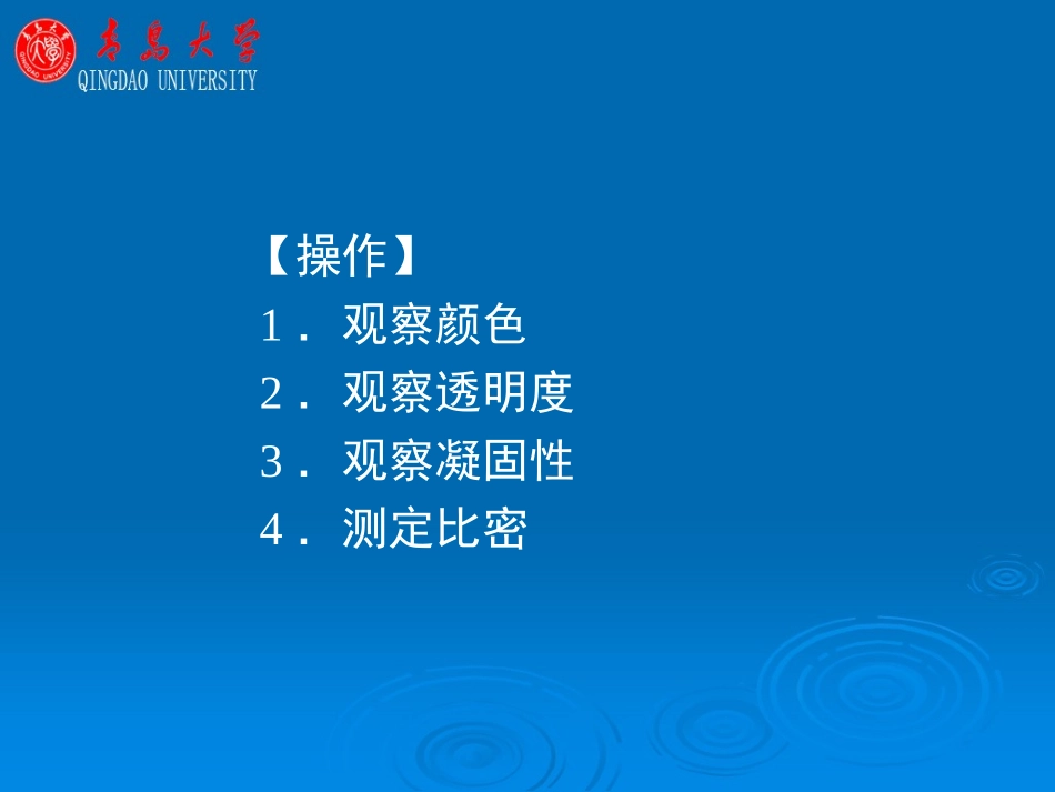 浆膜腔积液理学检查_第3页