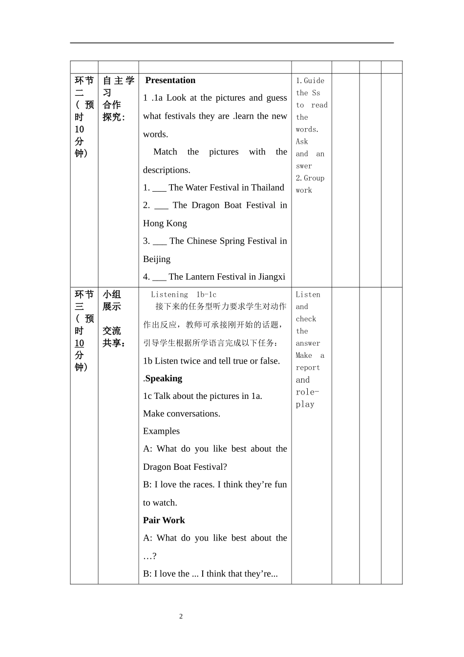 九unit2教案文档_第2页