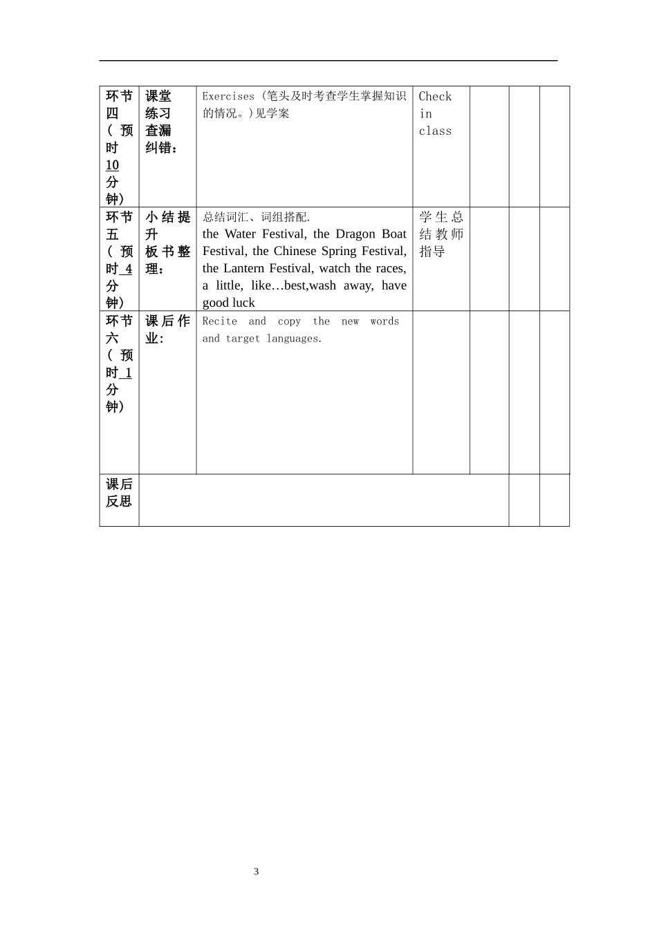 九unit2教案文档_第3页