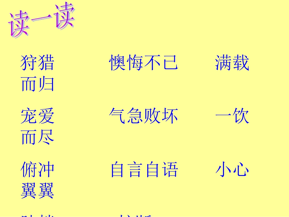 成吉思汗（周蒙蒙）_第2页