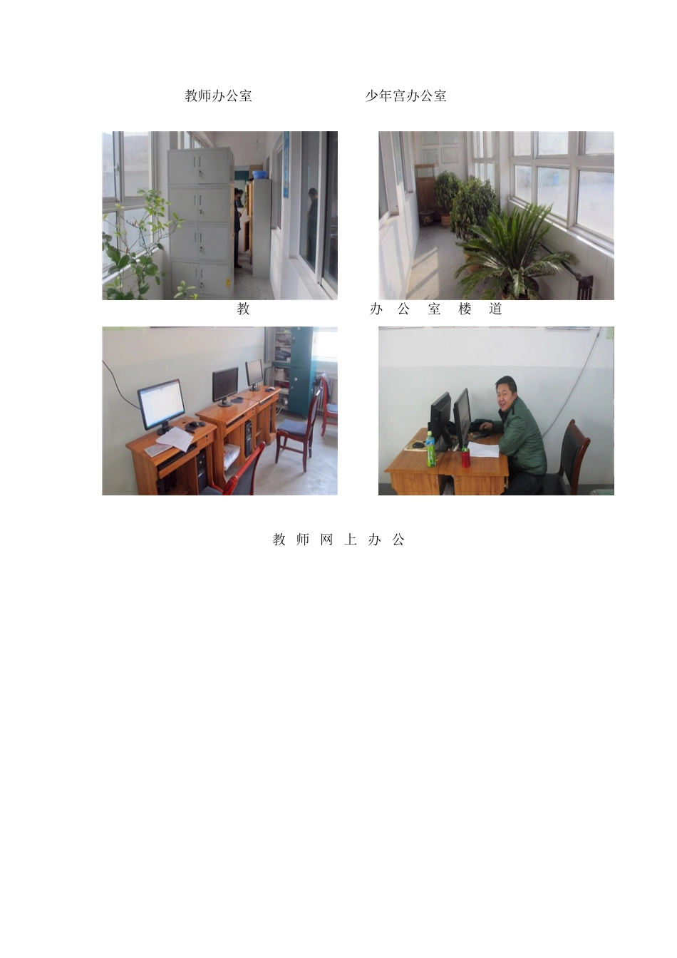 办公用房图片_第2页