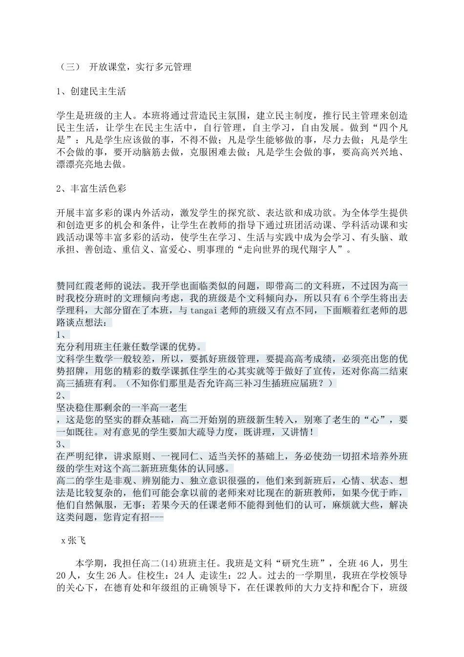 工作计划总汇_第3页