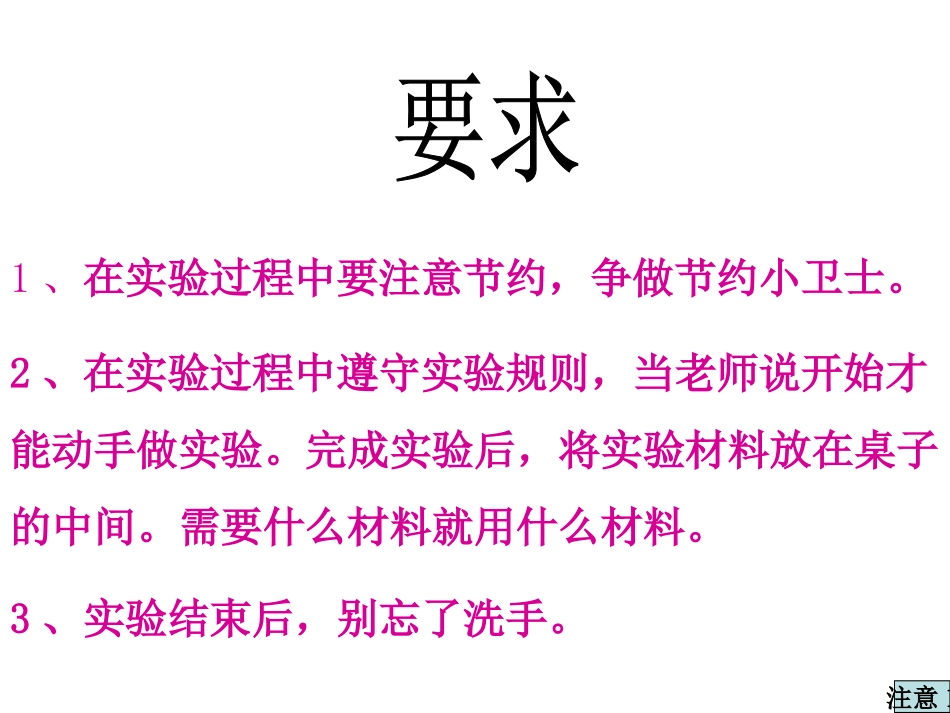 教科版小学科学六年级下册第二单元《米饭、淀粉和碘酒的变化》PPT课件_第1页