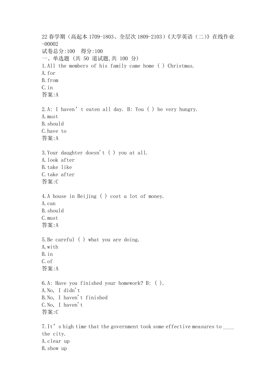 南开22春学期《大学英语(二)》在线作业答案 _第1页