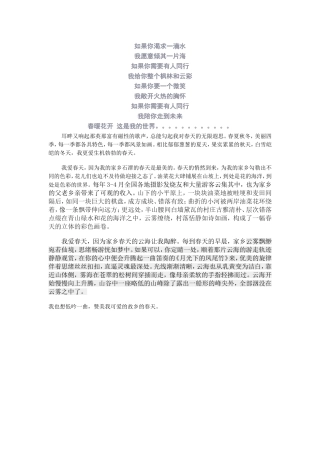 如果你渴求一滴水